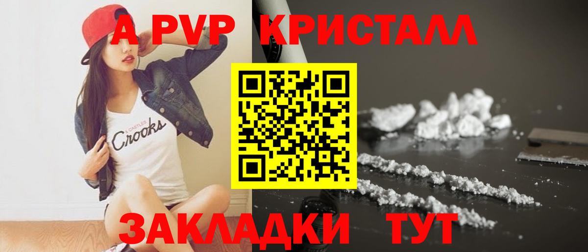 Альфа ПВП VHQ Ейск