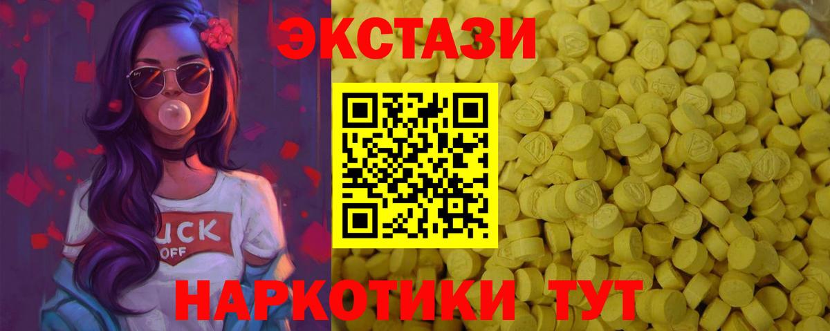 ЭКСТАЗИ DUBAI  Ecstasy Cube  Ейск  Вход с VPN 