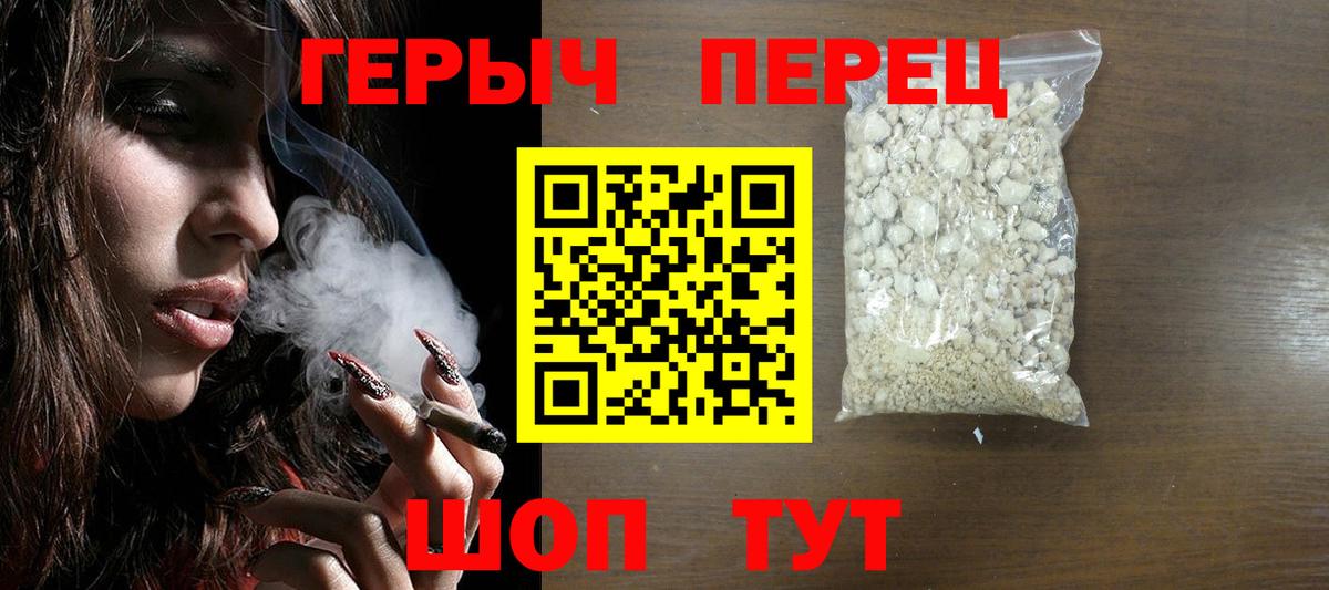 Ейск  Героин VHQ  Героин  Вход с VPN 
