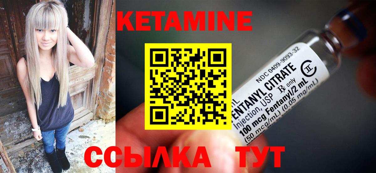 КЕТАМИН VHQ Ейск