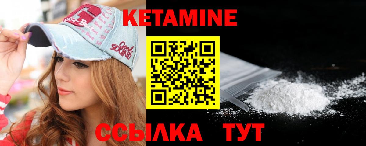КЕТАМИН VHQ  блэк спрут ТОР  Ейск  Вход с VPN 