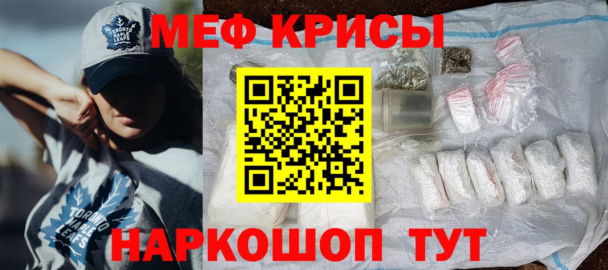 МЕФ мяу мяу  Меф  Ейск  Мефедрон мука  Вход с VPN  Мефедрон 