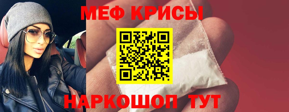 Меф мука Ейск