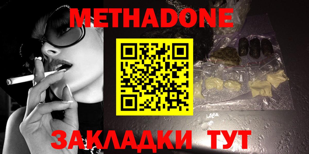 МЕТАДОН VHQ  Вход с VPN  Ейск  МЕТАДОН VHQ 
