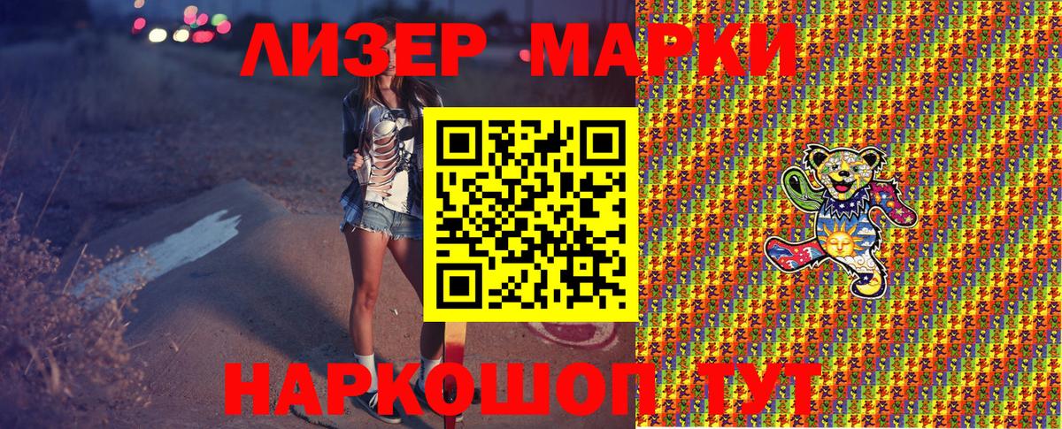 Ейск  сколько стоит  Вход с VPN  Марки 25I-NBOMe 1,5мг 