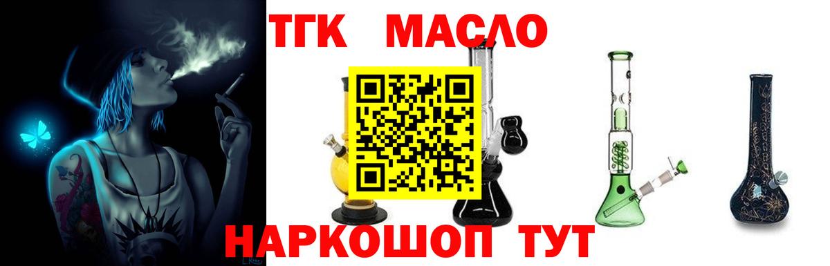 ТГК вейп Ейск